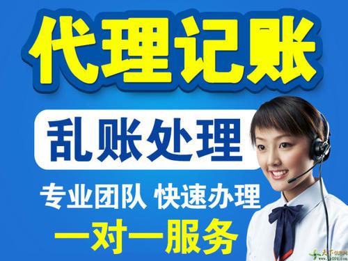 杭州代理記賬公司聯系方式——代理記賬百元起，高效代辦服務