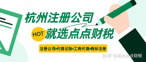 新注冊公司選擇代理記賬的優勢與便利